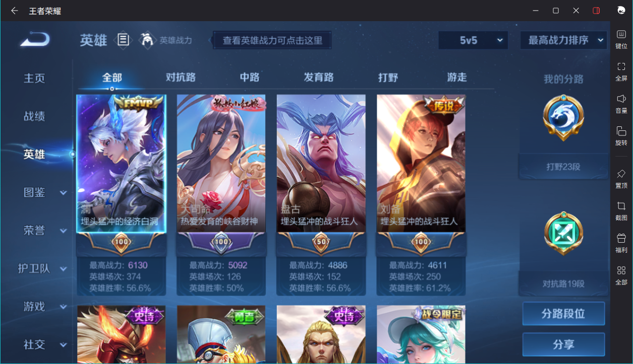 WZCMW3198389王者荣耀账号详情图5 WZCMW3198389王者荣耀账号详情图5