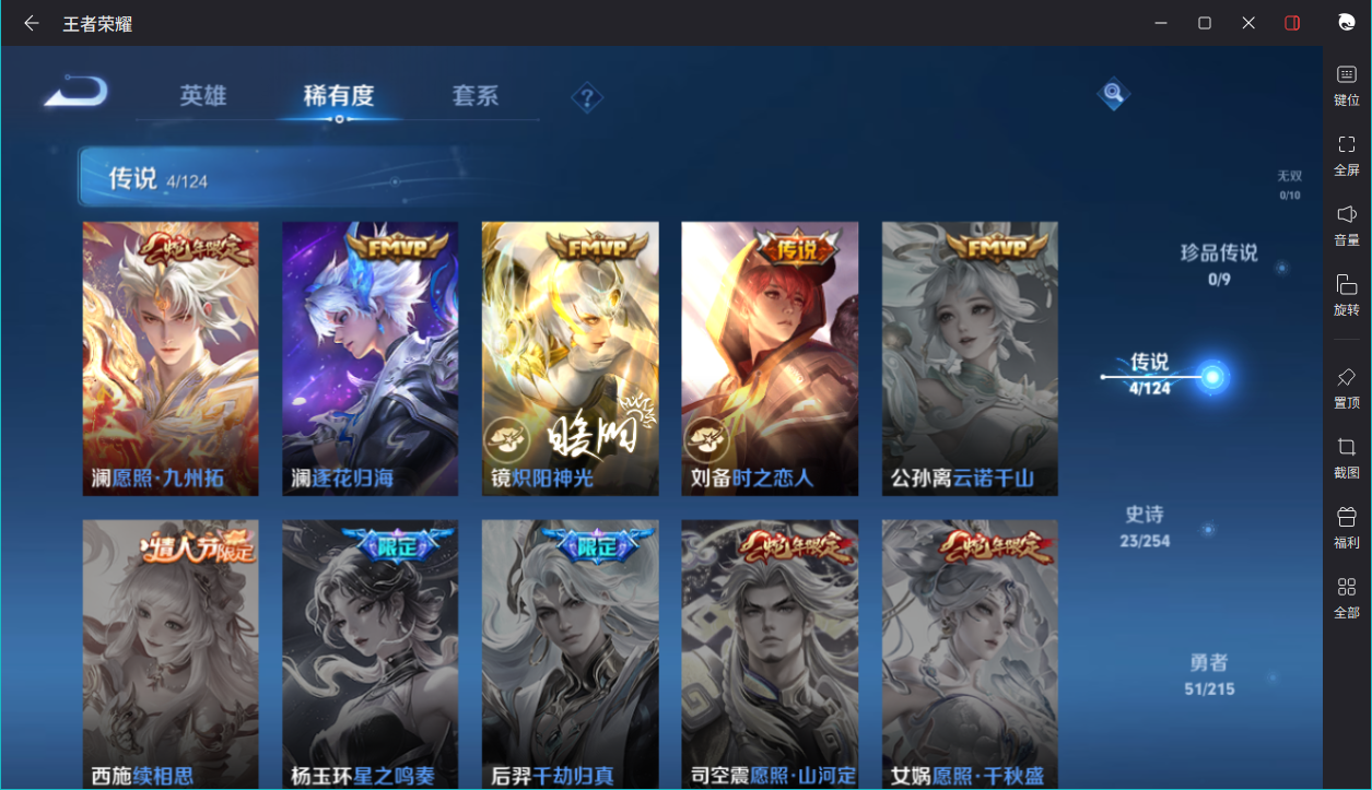 WZCMW3198389王者荣耀账号详情图8 WZCMW3198389王者荣耀账号详情图8