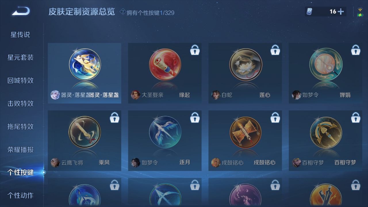 WZHJJ3207670王者荣耀账号详情图9 WZHJJ3207670王者荣耀账号详情图9
