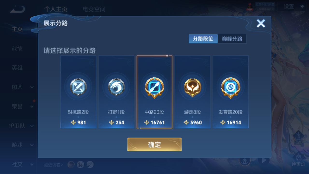 WZHJJ3207670王者荣耀账号详情图4 WZHJJ3207670王者荣耀账号详情图4