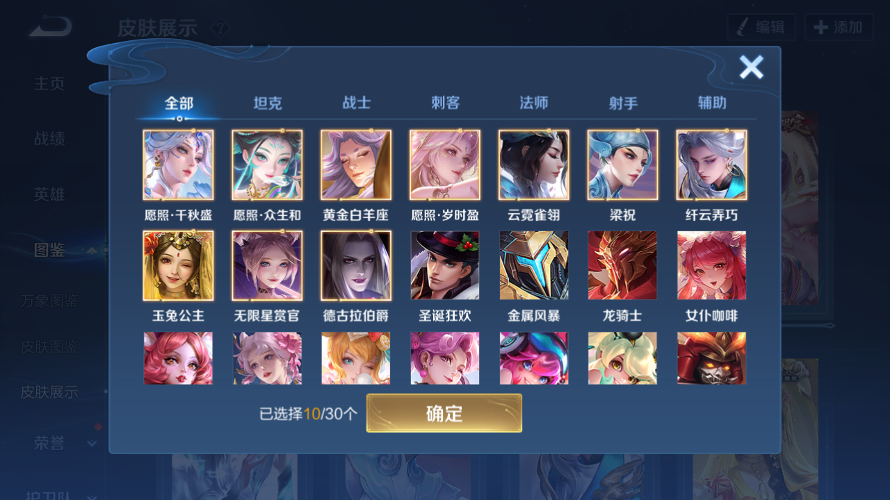 WZHJJ3207670王者荣耀账号详情图8 WZHJJ3207670王者荣耀账号详情图8