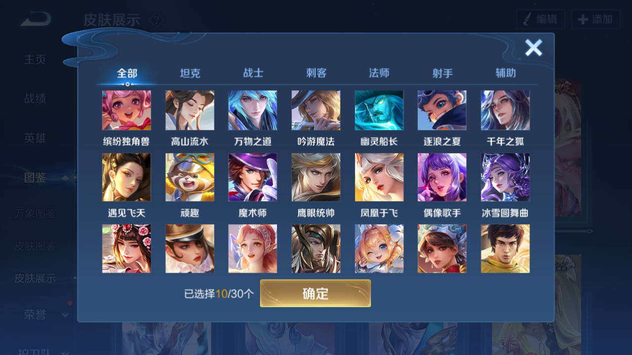 WZHJJ3207670王者荣耀账号详情图7 WZHJJ3207670王者荣耀账号详情图7