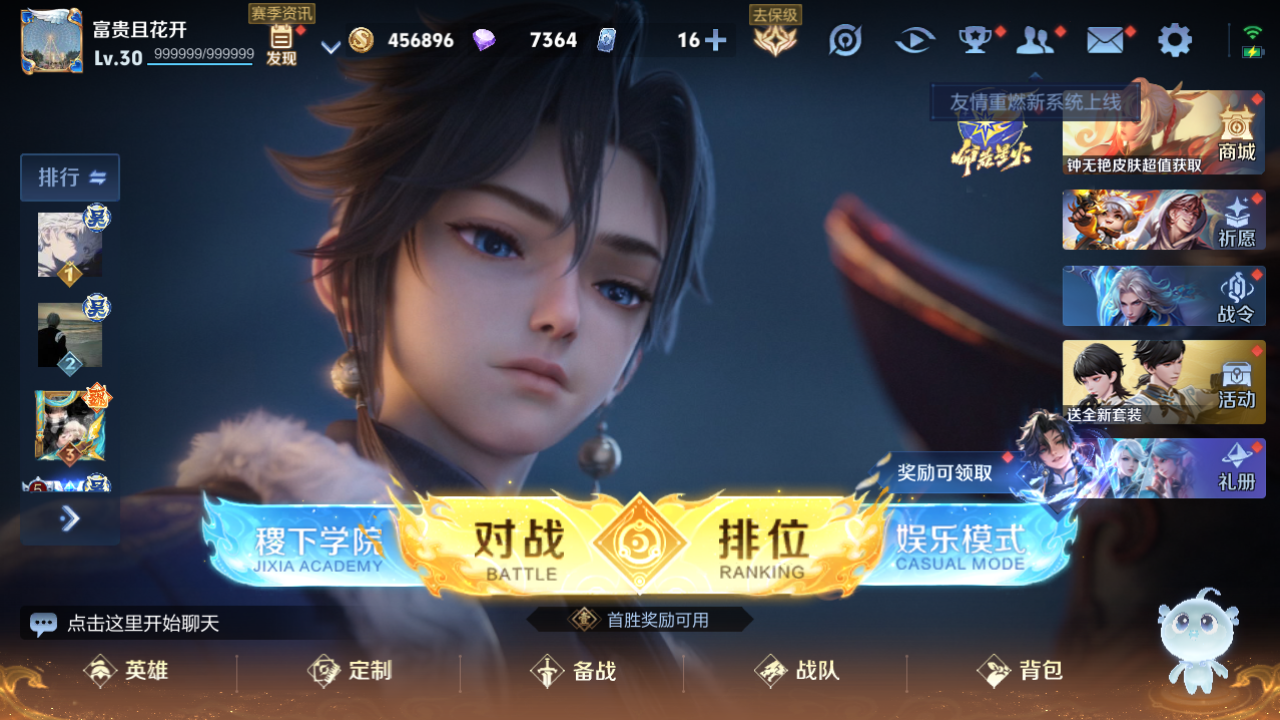 WZHJJ3207670王者荣耀账号详情图5 WZHJJ3207670王者荣耀账号详情图5