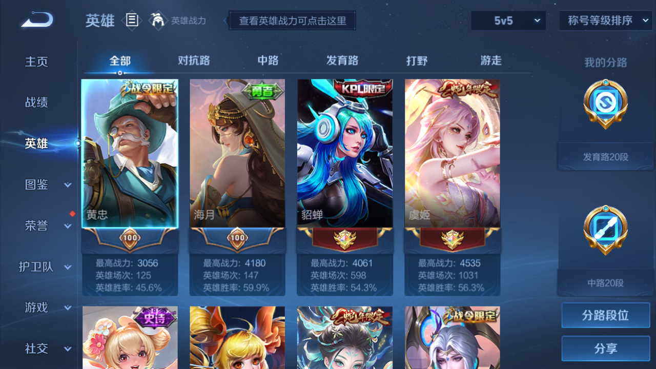 WZHJJ3207670王者荣耀账号详情图11 WZHJJ3207670王者荣耀账号详情图11