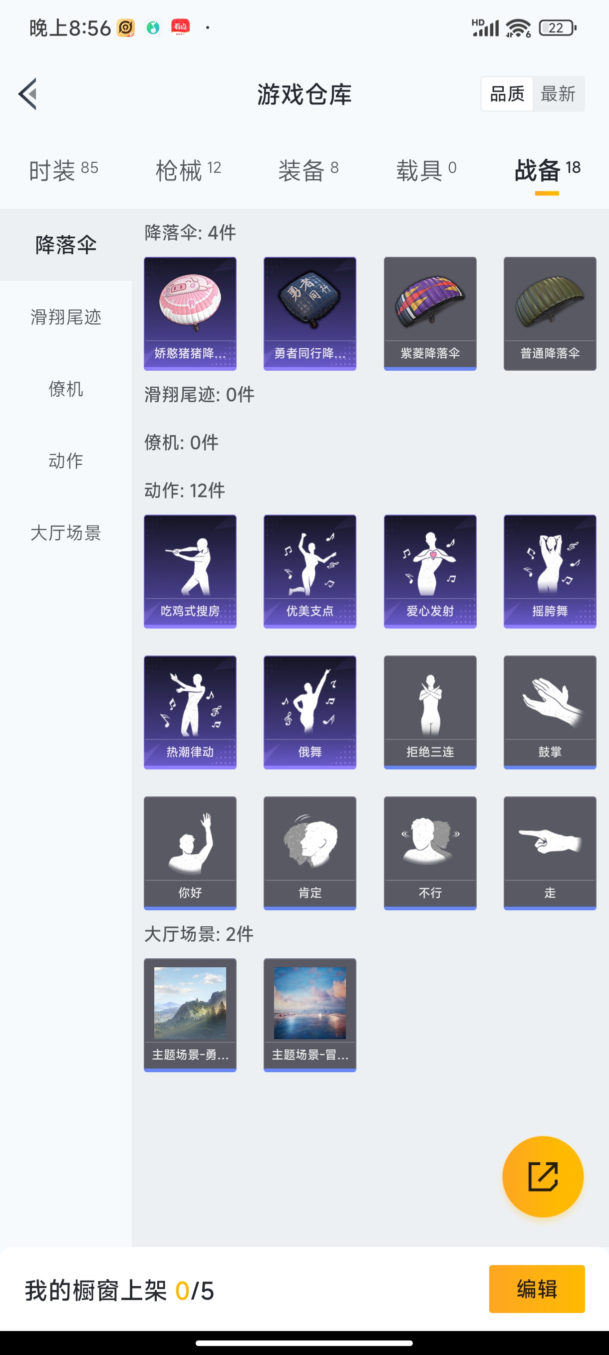 HPHJJ3282152和平精英账号详情图5