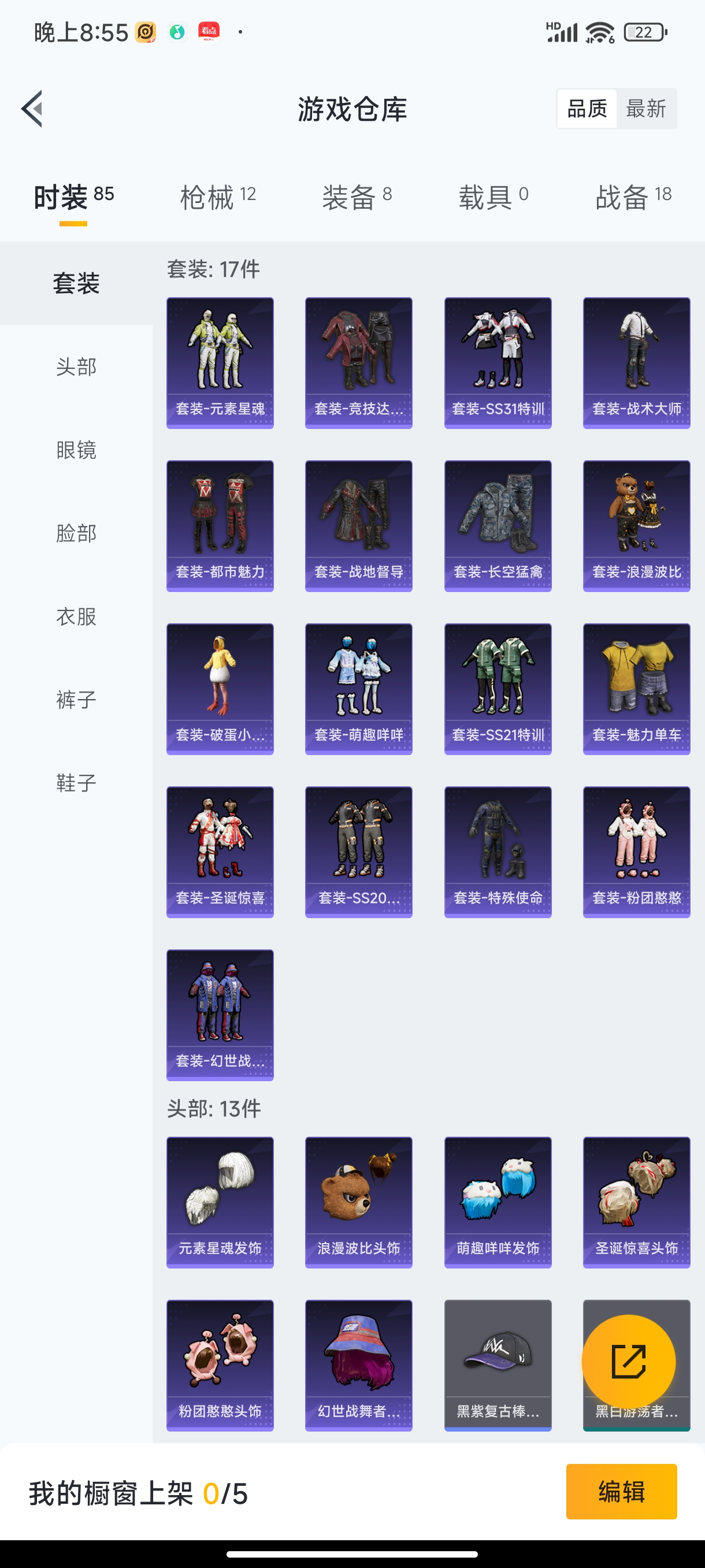 HPHJJ3282152和平精英账号详情图2