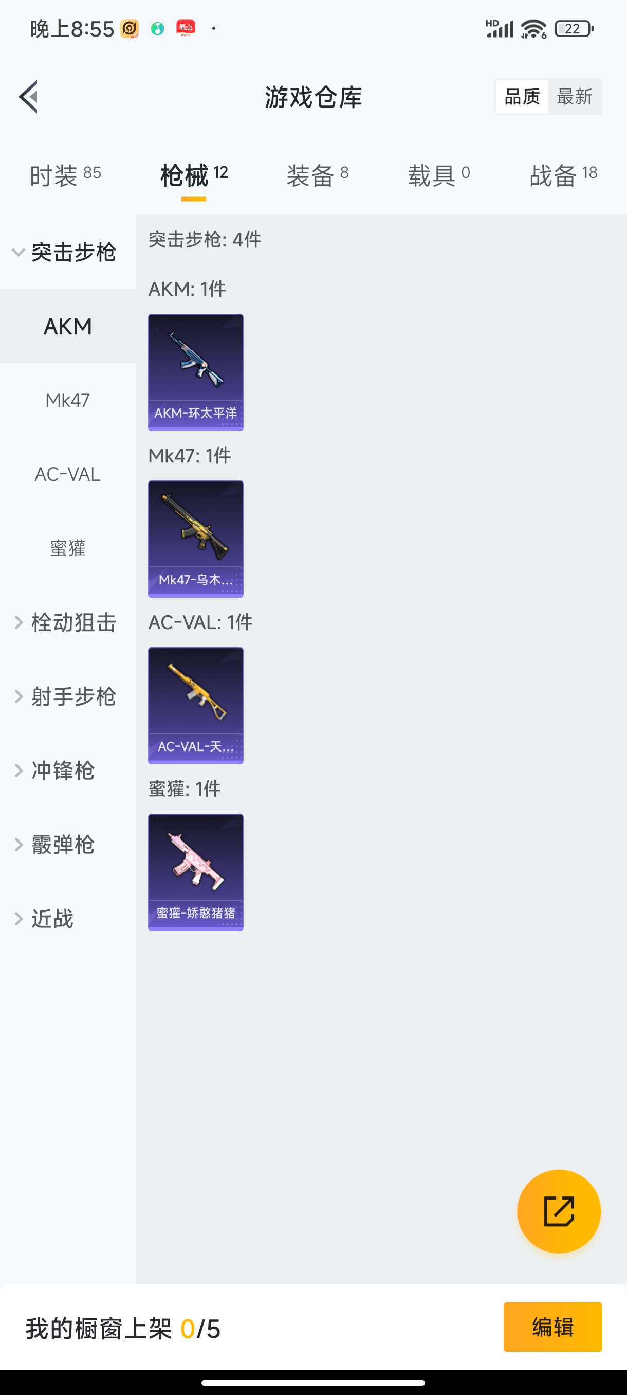 HPHJJ3282152和平精英账号详情图3