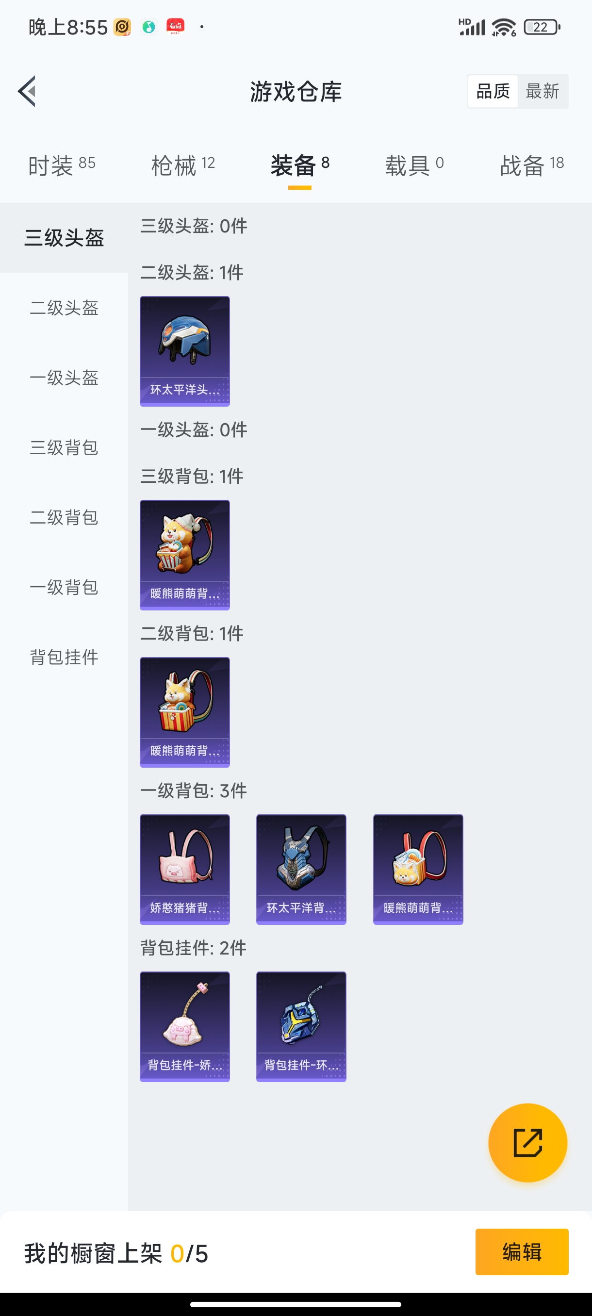 HPHJJ3282152和平精英账号详情图4