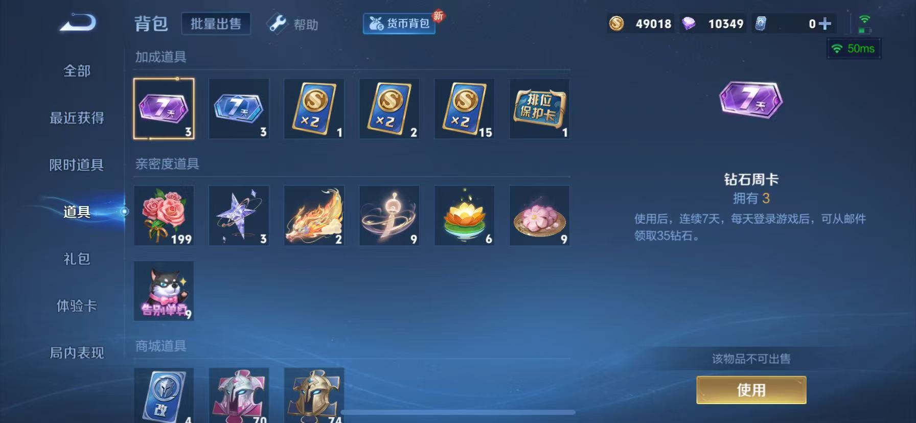 WZHJJ3207646王者荣耀账号详情图7