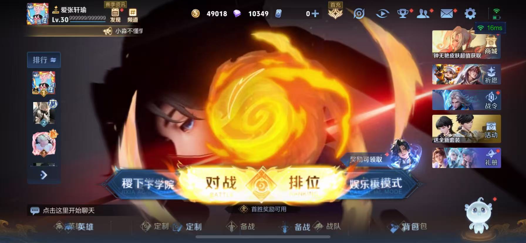 WZHJJ3207646王者荣耀账号详情图4