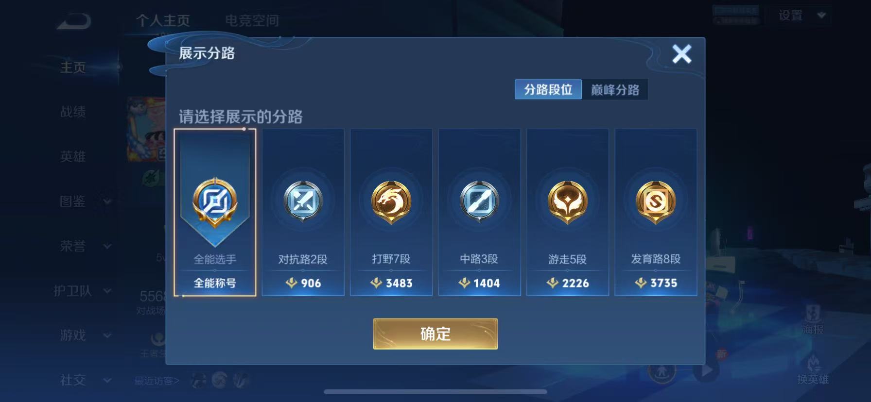 WZHJJ3207646王者荣耀账号详情图6