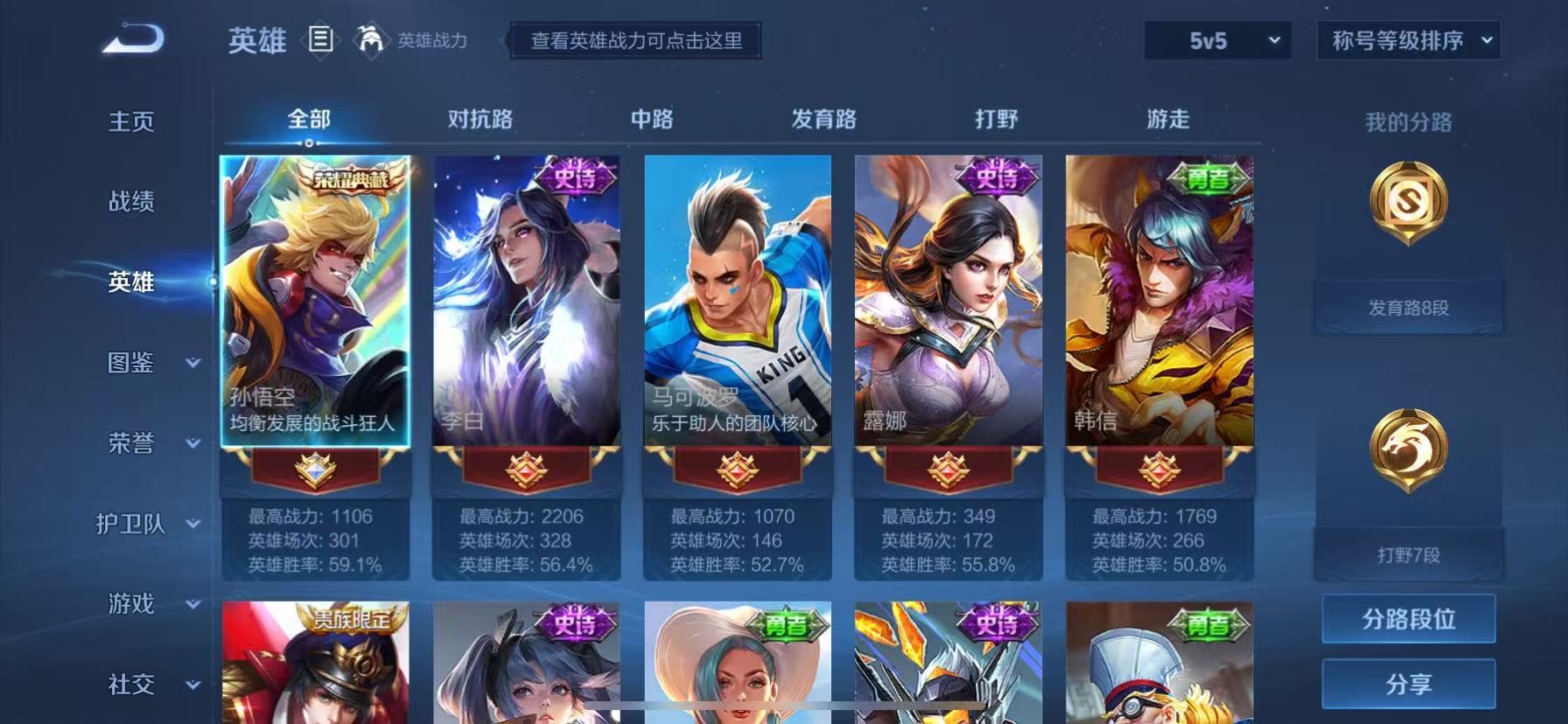 WZHJJ3207646王者荣耀账号详情图9