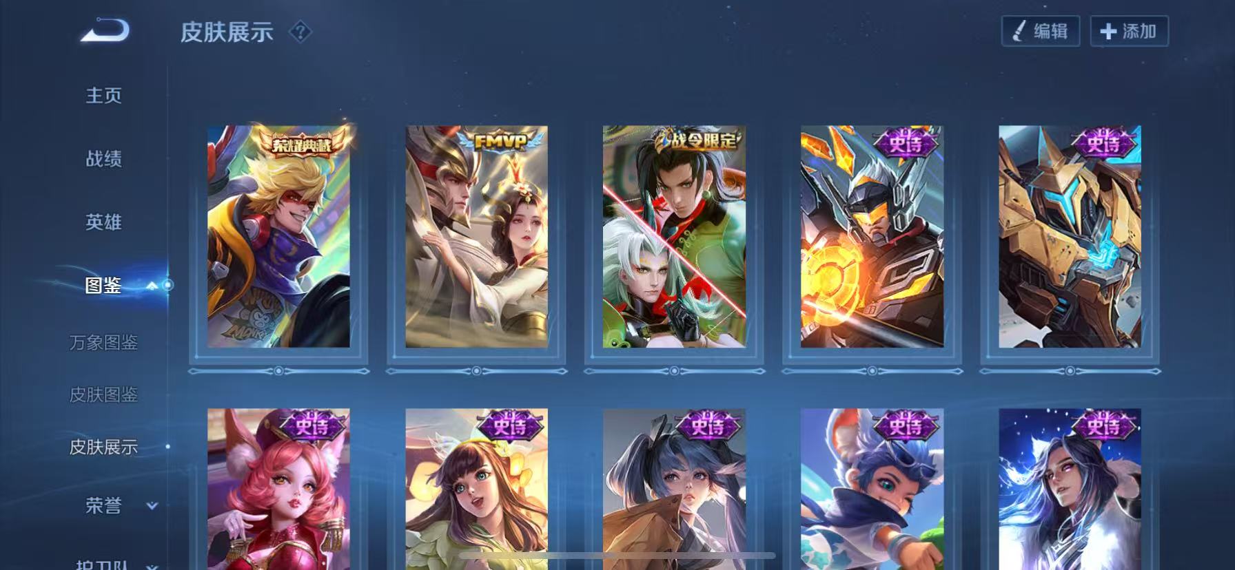 WZHJJ3207646王者荣耀账号详情图8