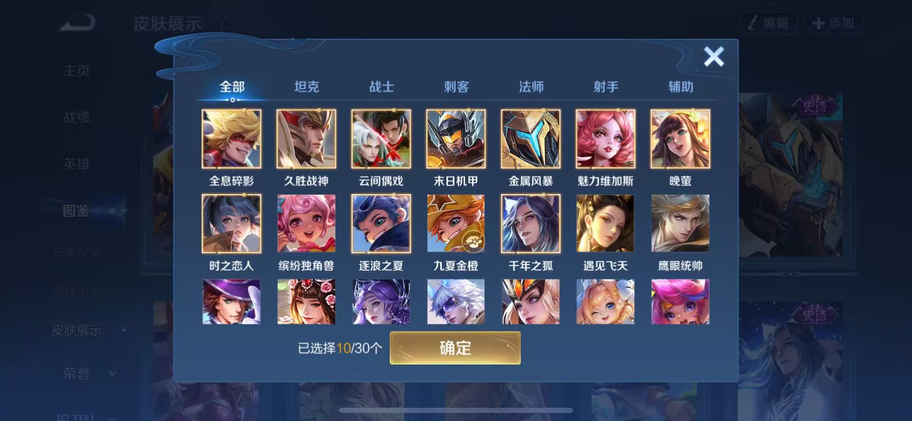 WZHJJ3207646王者荣耀账号详情图11