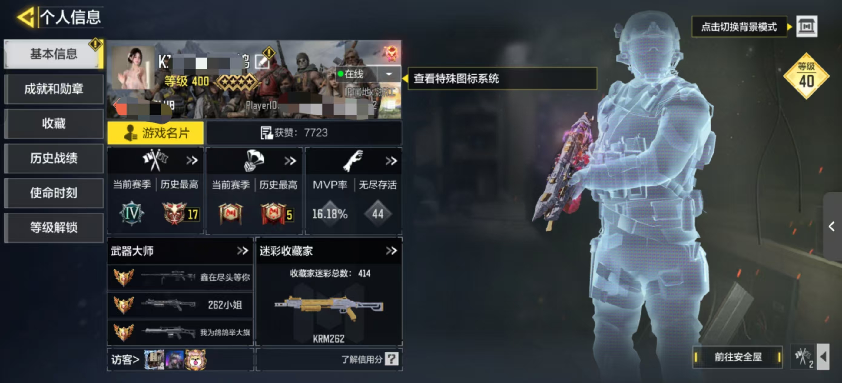 SMCW34856使命召唤手游账号详情图6 SMCW34856使命召唤手游账号详情图6