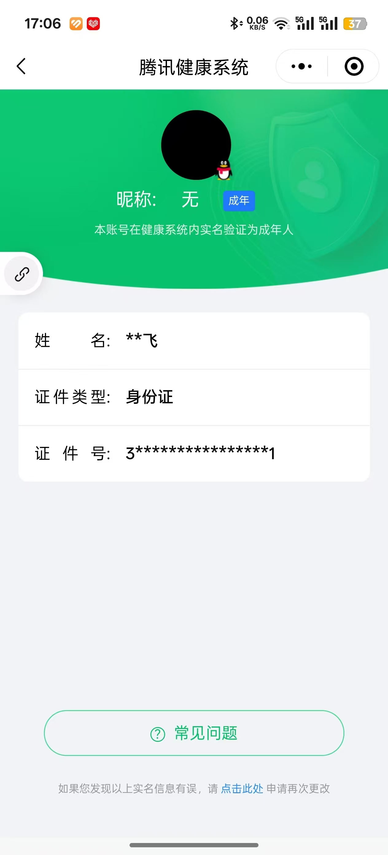 SMCW34856使命召唤手游账号详情图7 SMCW34856使命召唤手游账号详情图7