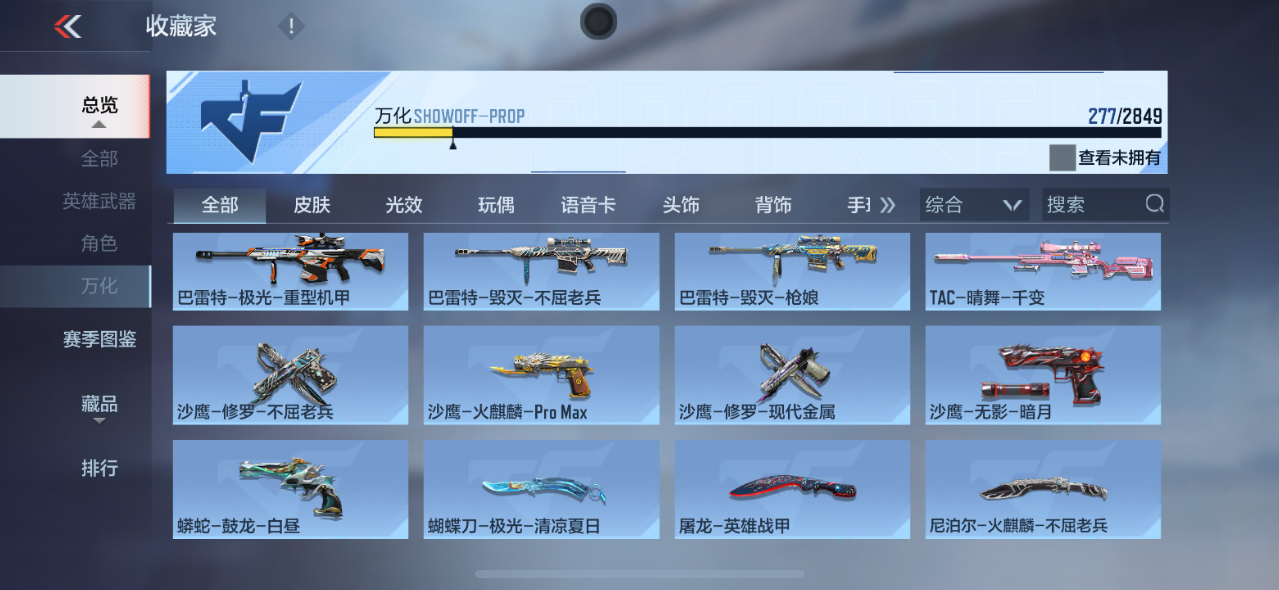CFMYYH346963枪战王者账号详情图19 CFMYYH346963枪战王者账号详情图19