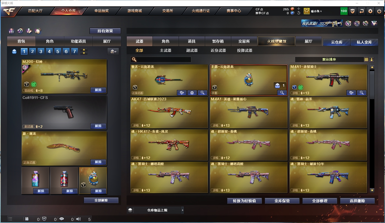 CFYYH328699穿越火线账号详情图5 CFYYH328699穿越火线账号详情图5