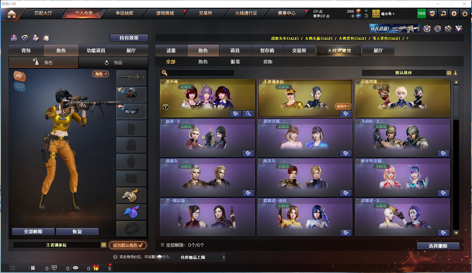 CFYYH328699穿越火线账号详情图6 CFYYH328699穿越火线账号详情图6