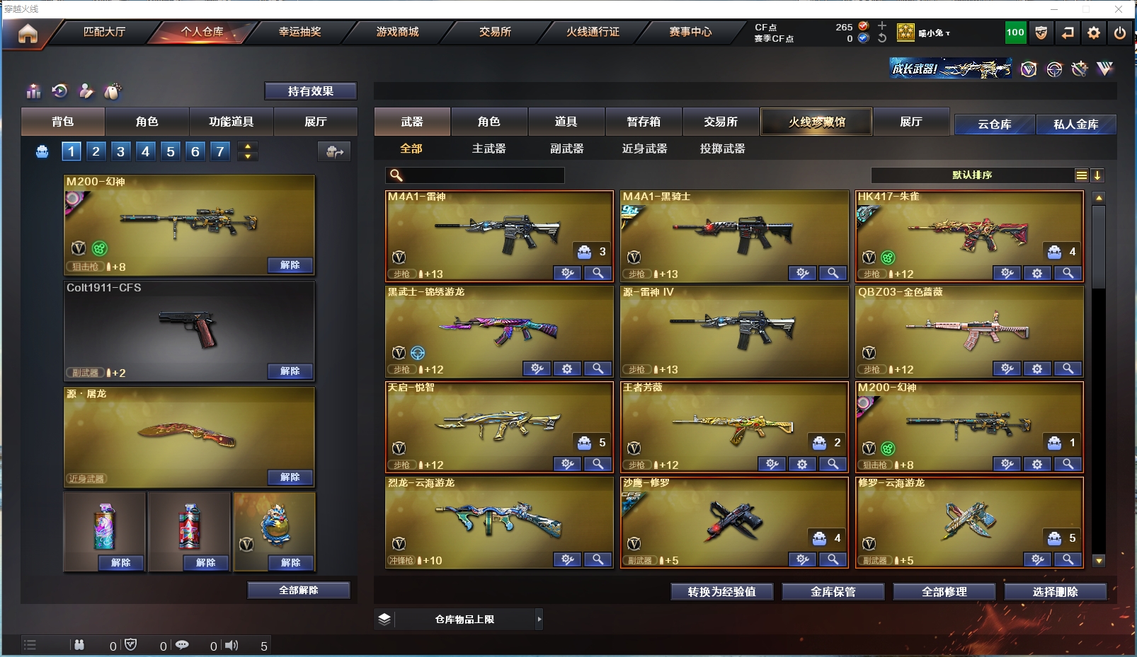 CFYYH328699穿越火线账号详情图2 CFYYH328699穿越火线账号详情图2