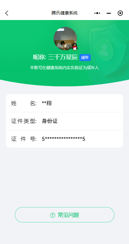 CFYYH328699穿越火线账号详情图12 CFYYH328699穿越火线账号详情图12