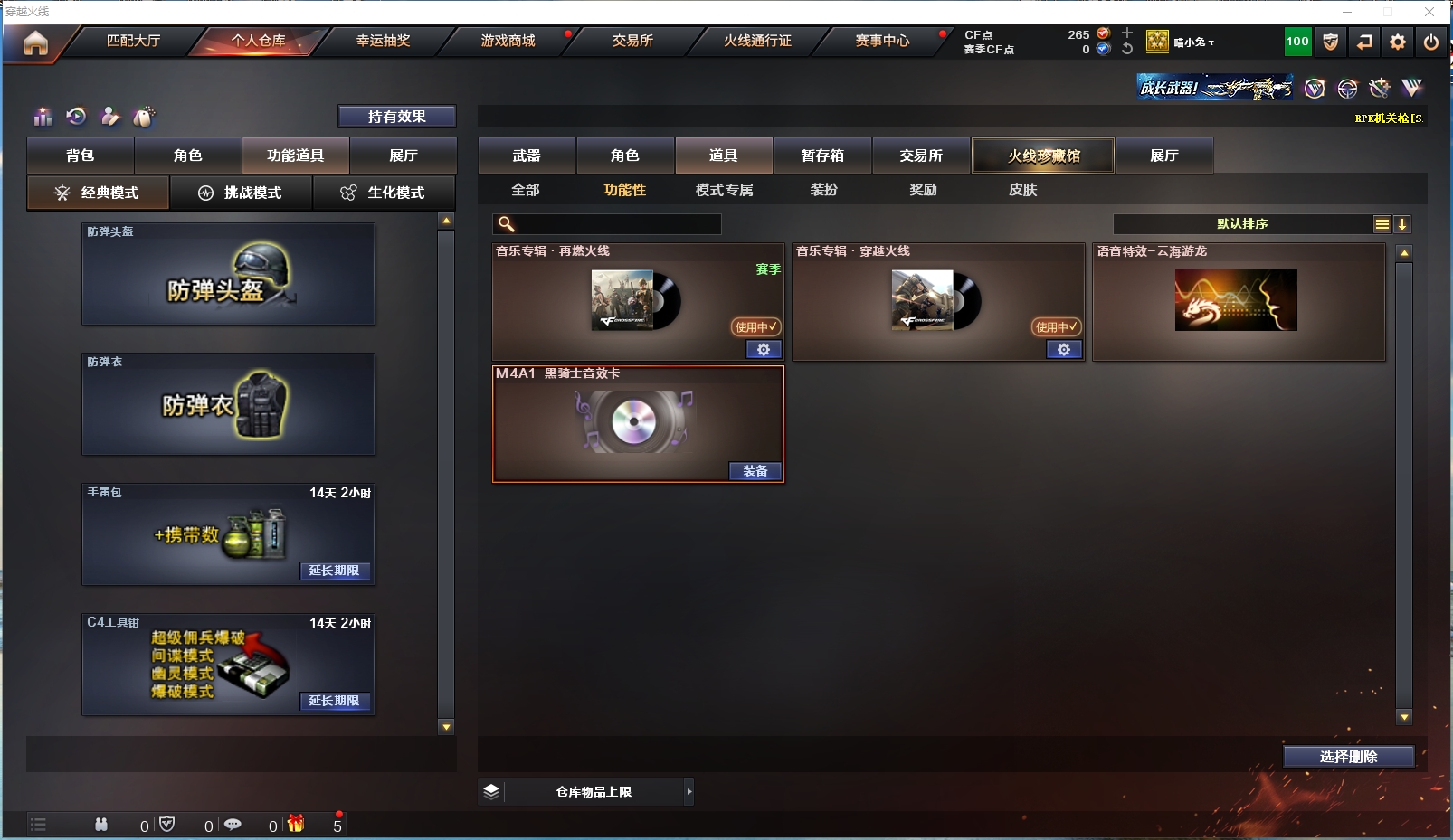 CFYYH328699穿越火线账号详情图9 CFYYH328699穿越火线账号详情图9