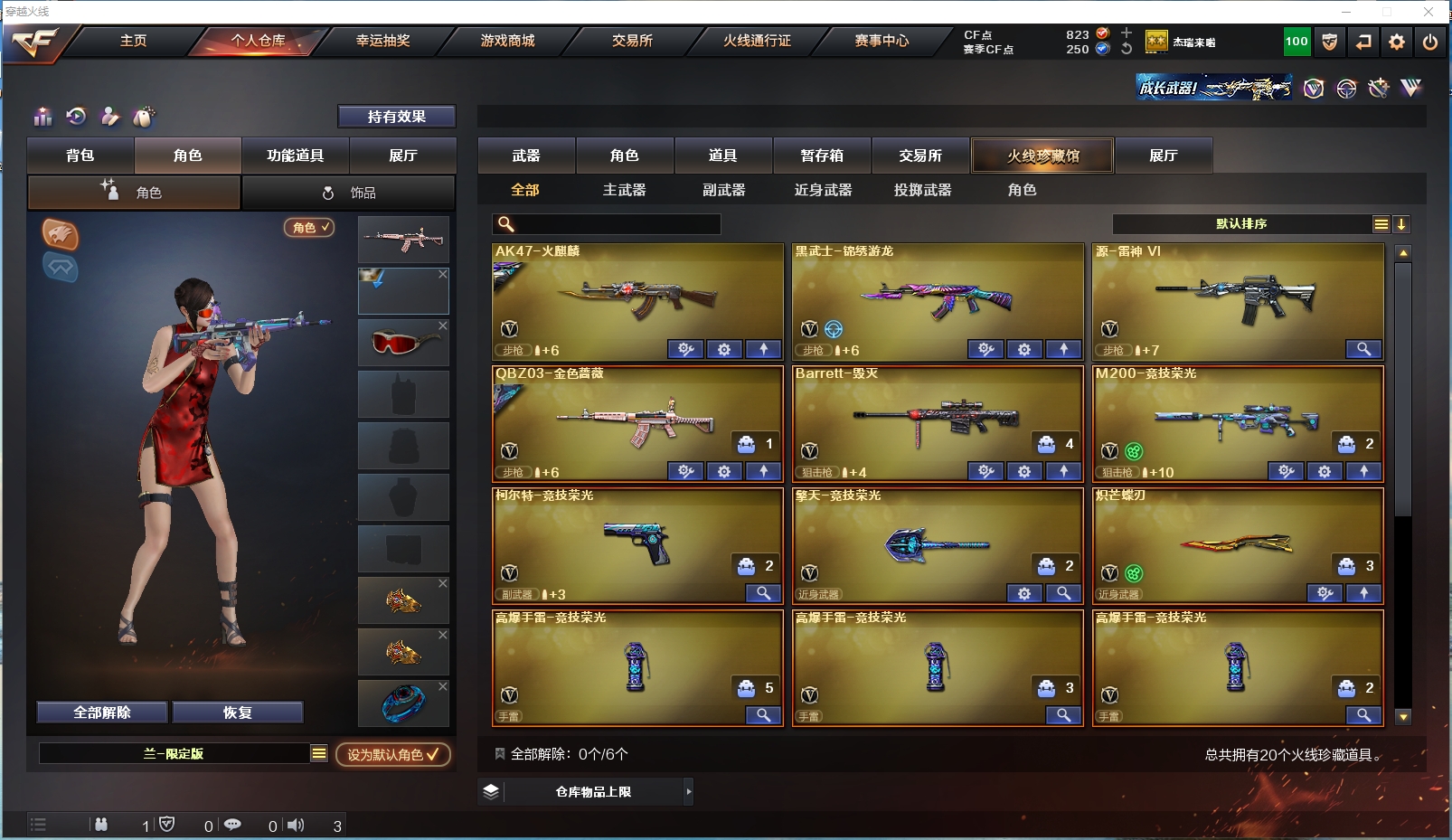 CFYYH328682穿越火线账号详情图2