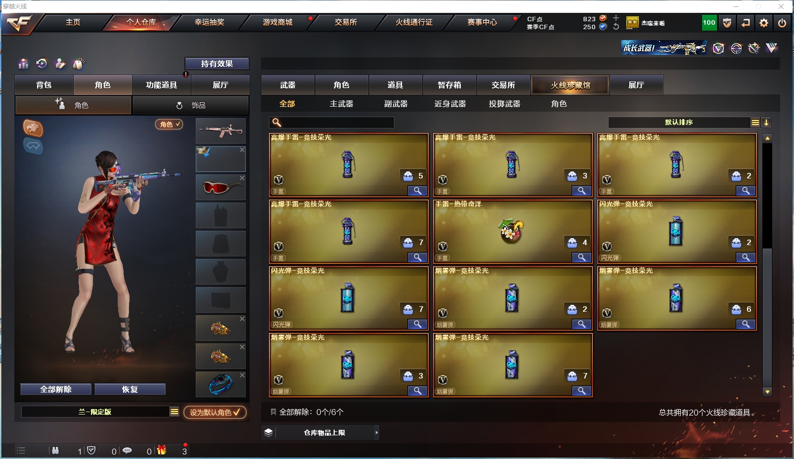 穿越火线账号南部战区湖南一区[11300812]【编号81338】【商品标题】：湖南一区-19V-0王者-0炫金
【热门武器】：QBZ03-金色蔷薇，M200-竞技荣光，炽芒蝶刃
【稀有皮肤】：金色蔷薇-破浪逐光 皮肤，AK47