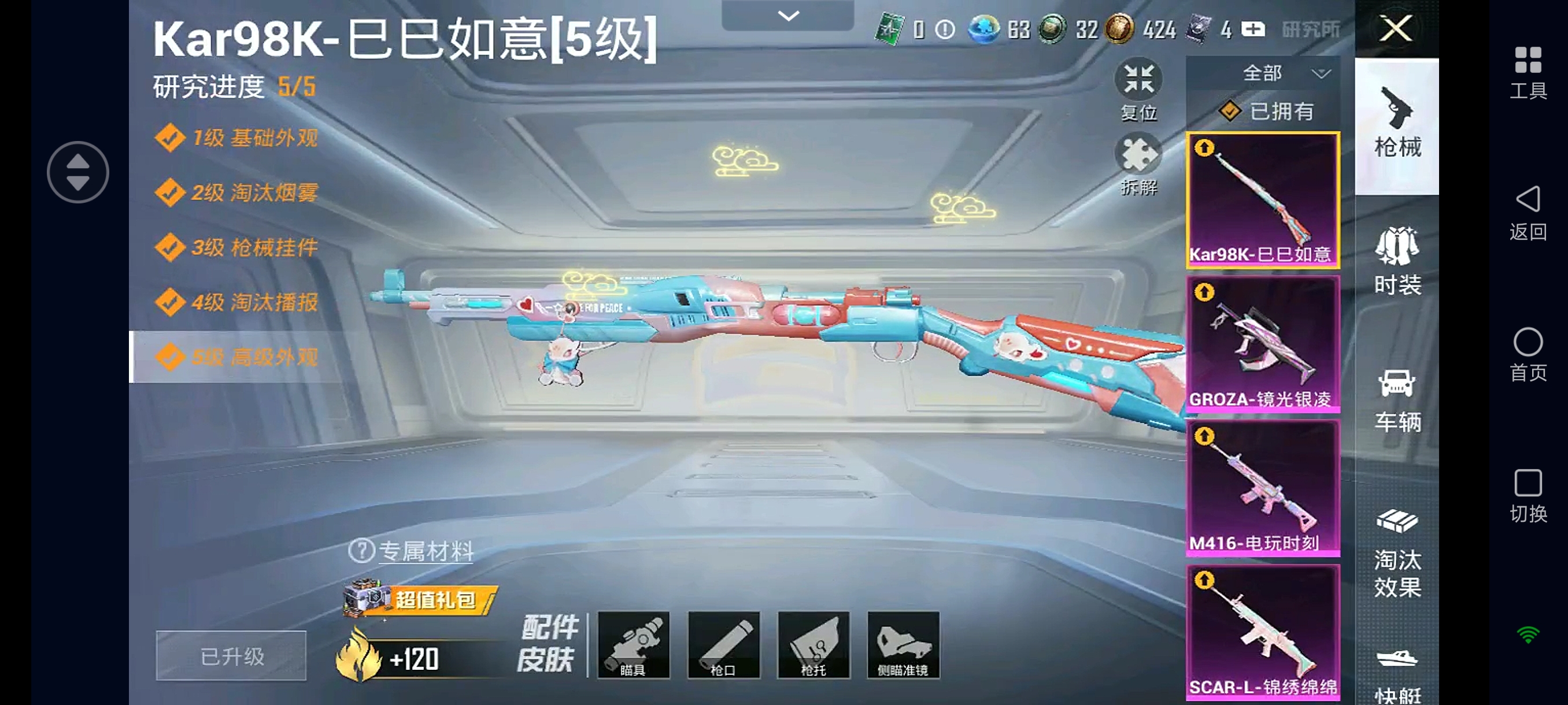 HPHJJ3282177和平精英账号详情图2 HPHJJ3282177和平精英账号详情图2