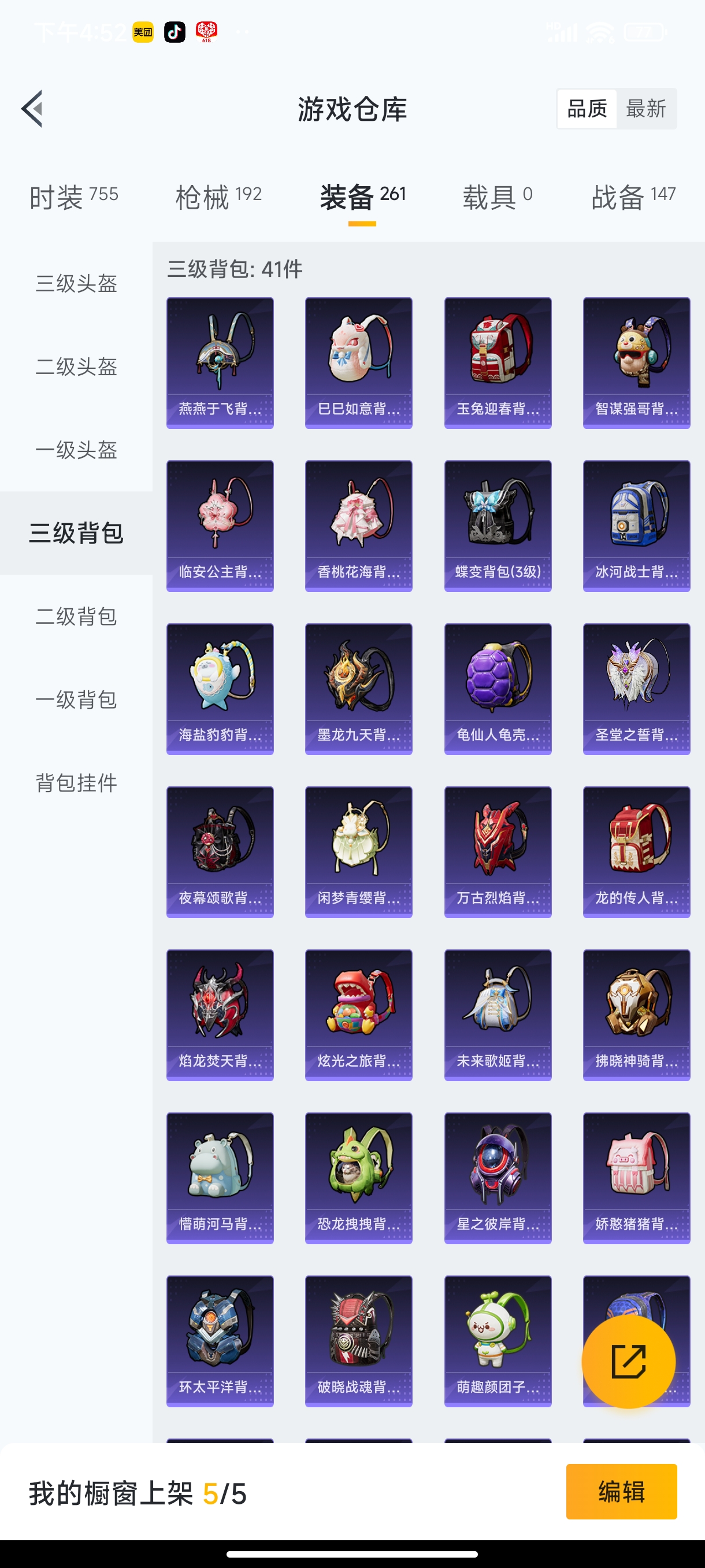 HPHJJ3282177和平精英账号详情图13 HPHJJ3282177和平精英账号详情图13