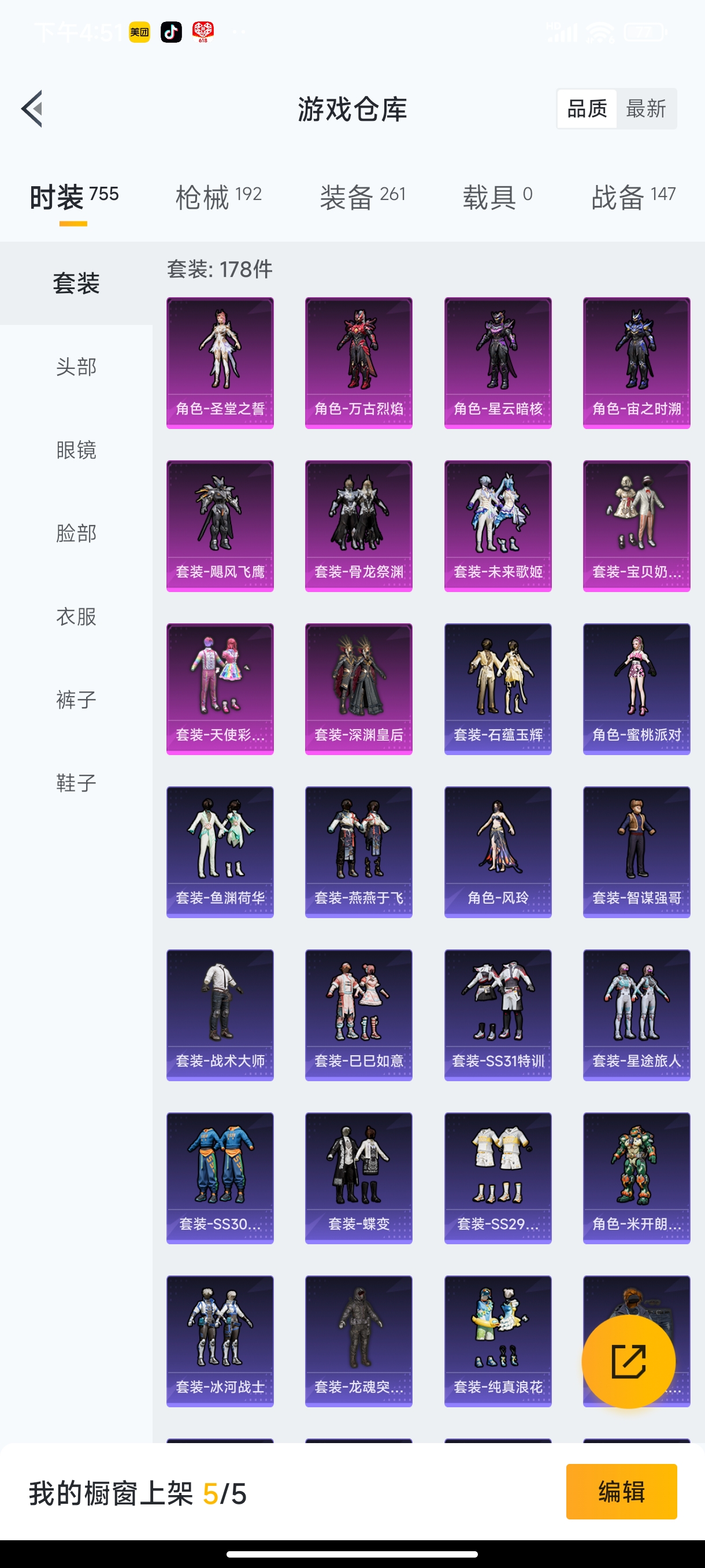 HPHJJ3282177和平精英账号详情图10 HPHJJ3282177和平精英账号详情图10