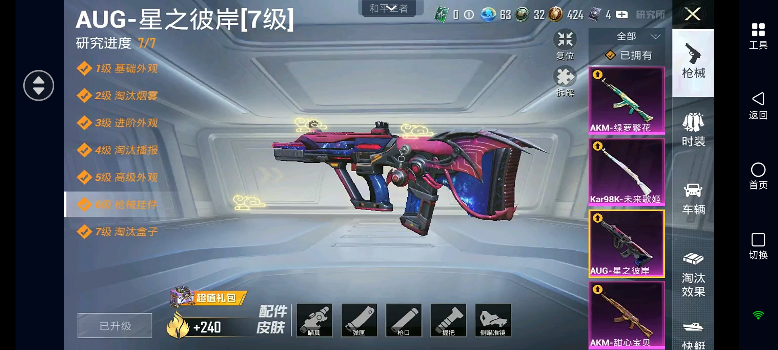 HPHJJ3282177和平精英账号详情图8 HPHJJ3282177和平精英账号详情图8