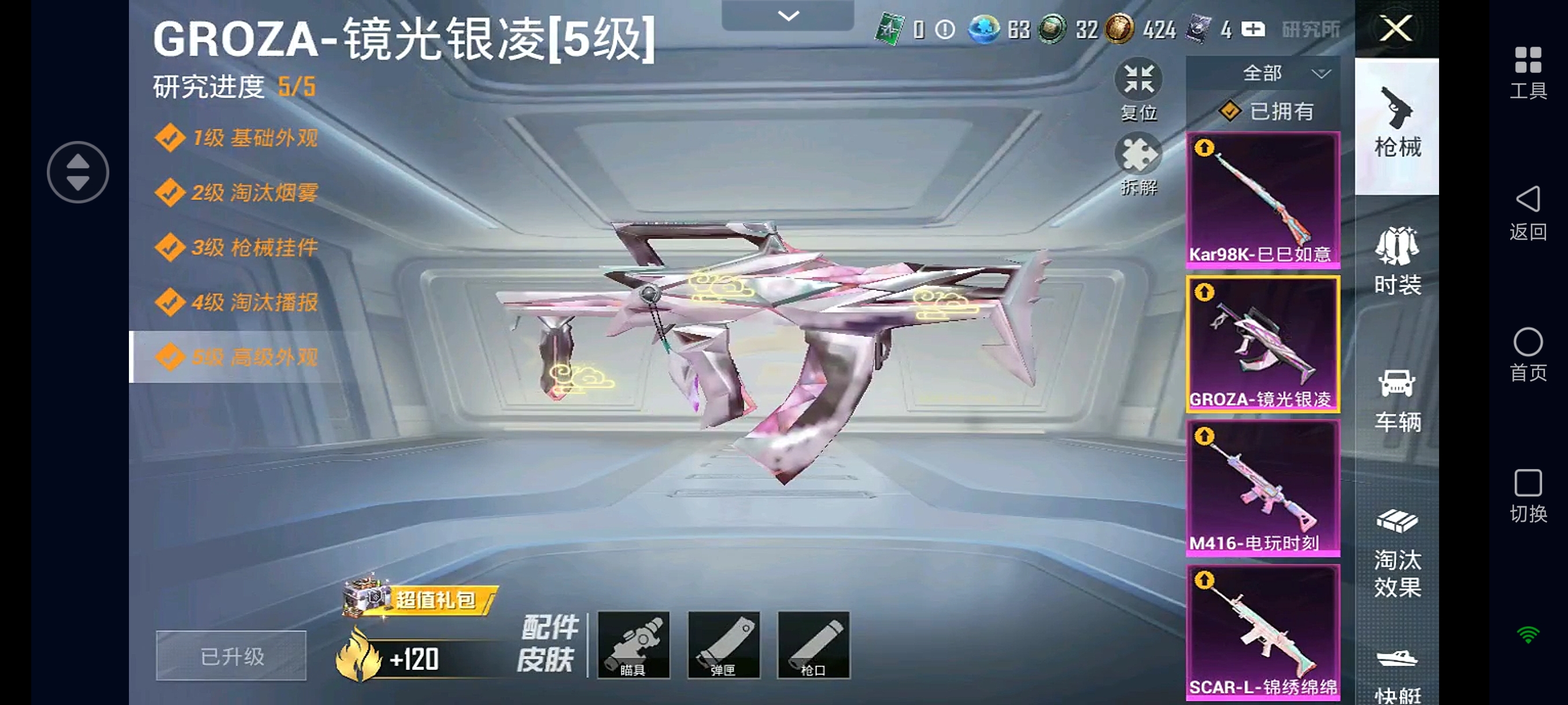 HPHJJ3282177和平精英账号详情图3 HPHJJ3282177和平精英账号详情图3