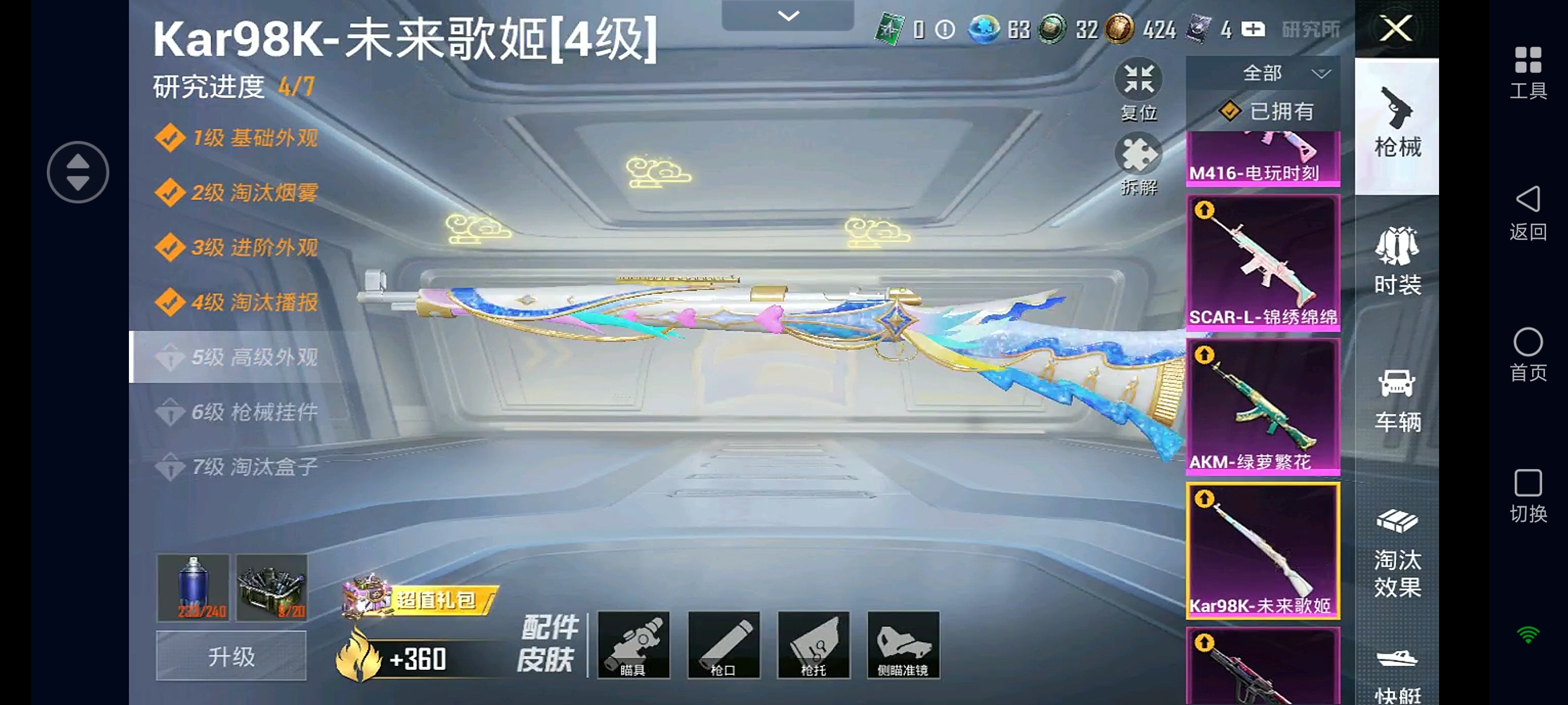 HPHJJ3282177和平精英账号详情图7 HPHJJ3282177和平精英账号详情图7
