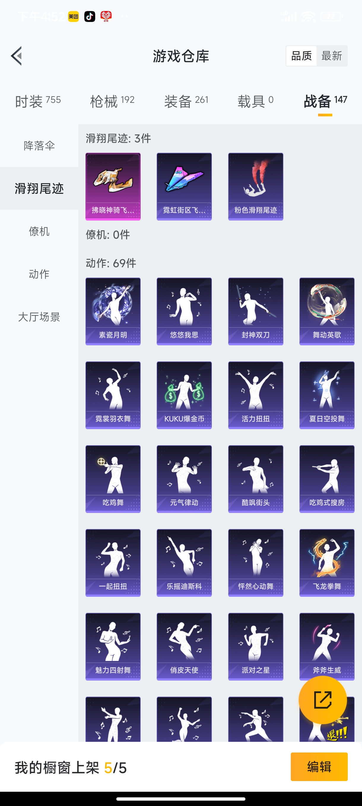 HPHJJ3282177和平精英账号详情图15 HPHJJ3282177和平精英账号详情图15