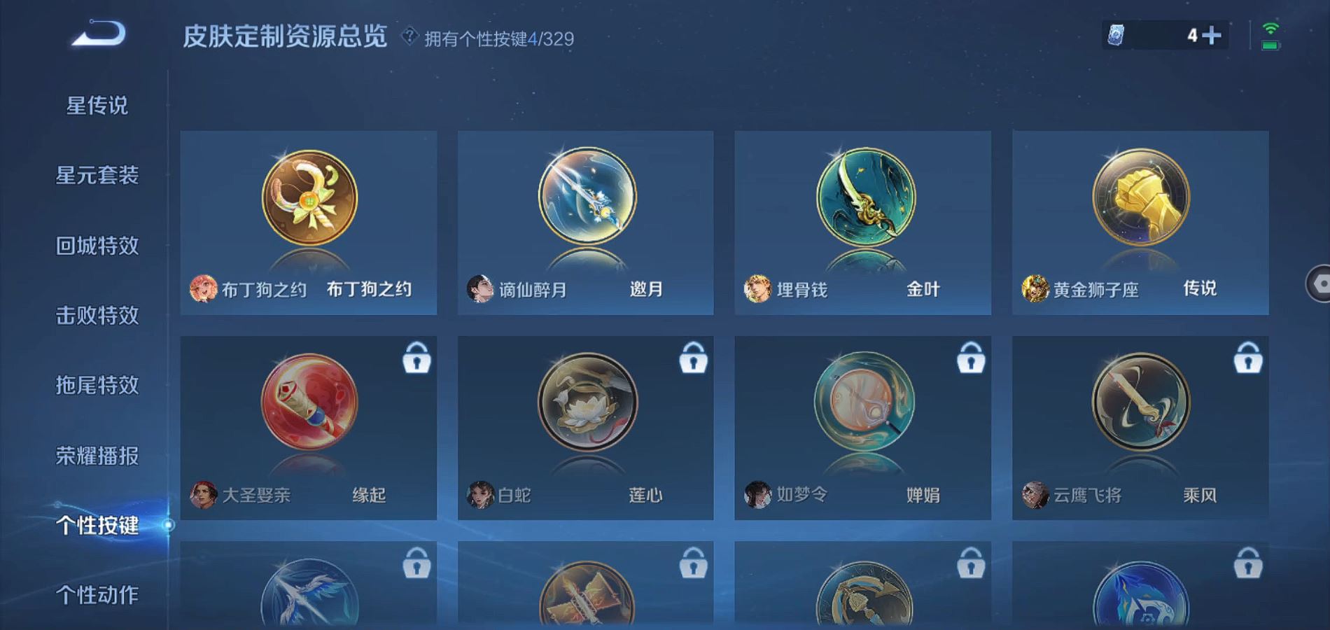 WZHJJ3218429王者荣耀账号详情图15 WZHJJ3218429王者荣耀账号详情图15