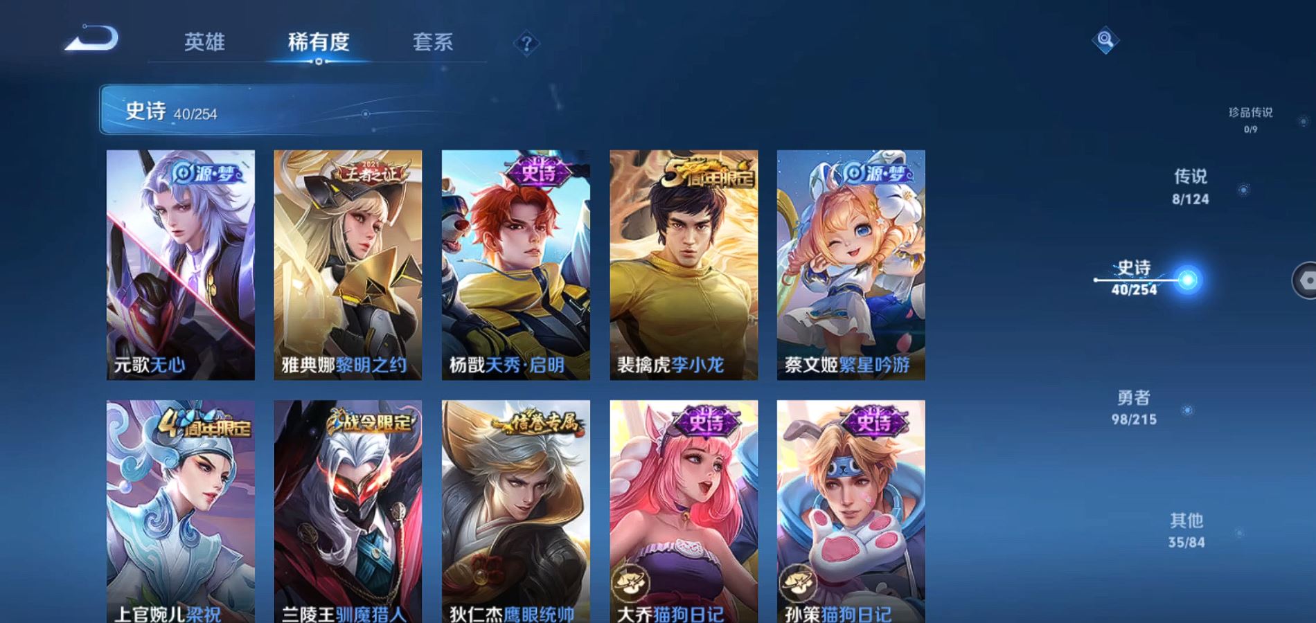 WZHJJ3218429王者荣耀账号详情图10 WZHJJ3218429王者荣耀账号详情图10