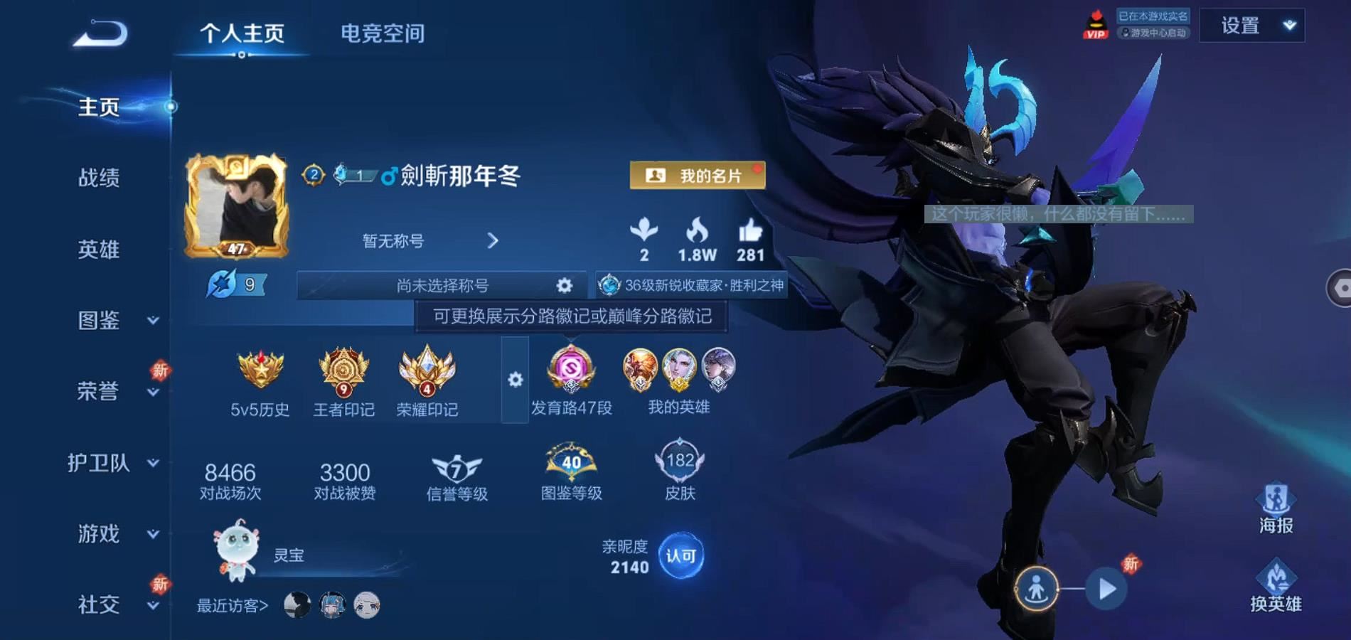 WZHJJ3218429王者荣耀账号详情图2 WZHJJ3218429王者荣耀账号详情图2