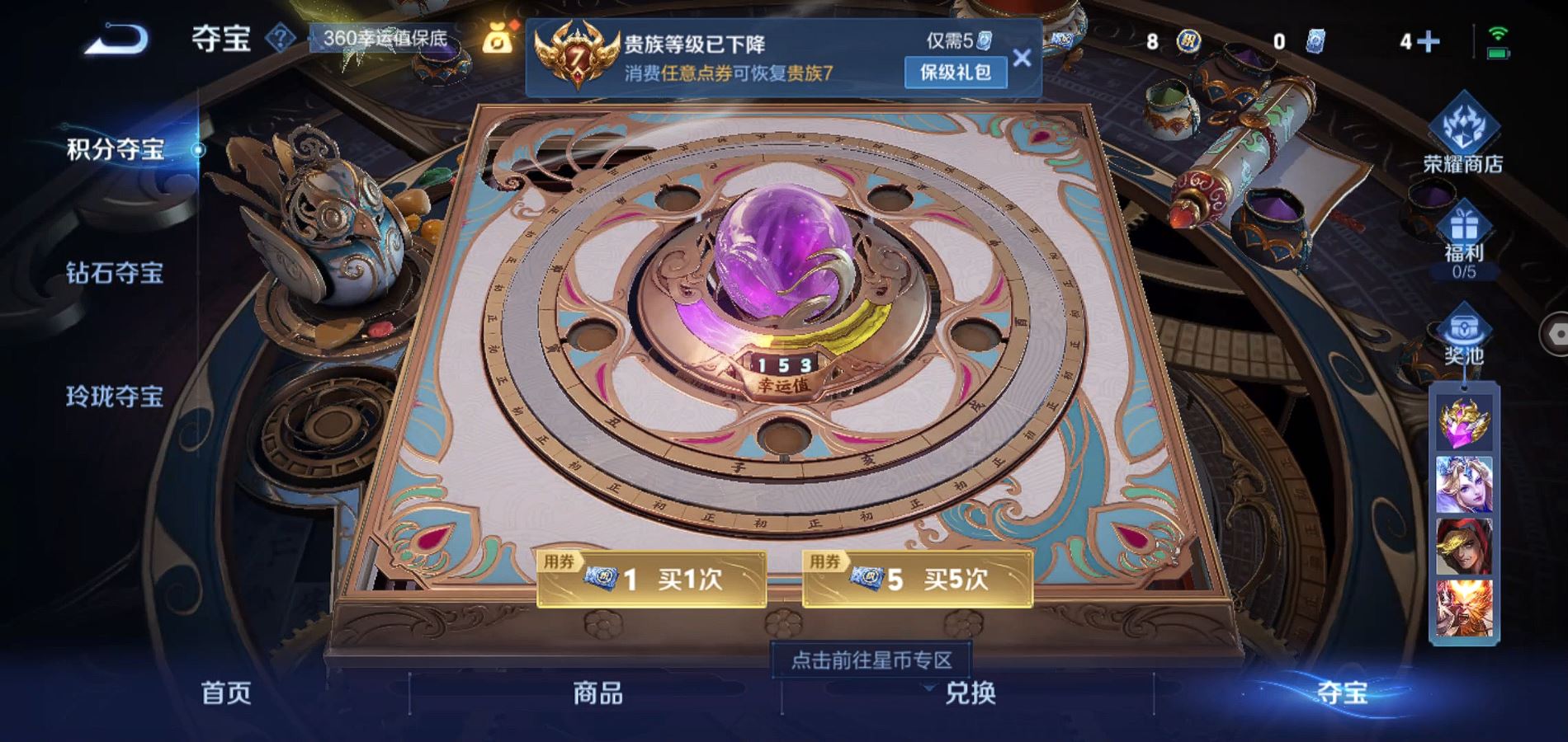 WZHJJ3218429王者荣耀账号详情图18 WZHJJ3218429王者荣耀账号详情图18