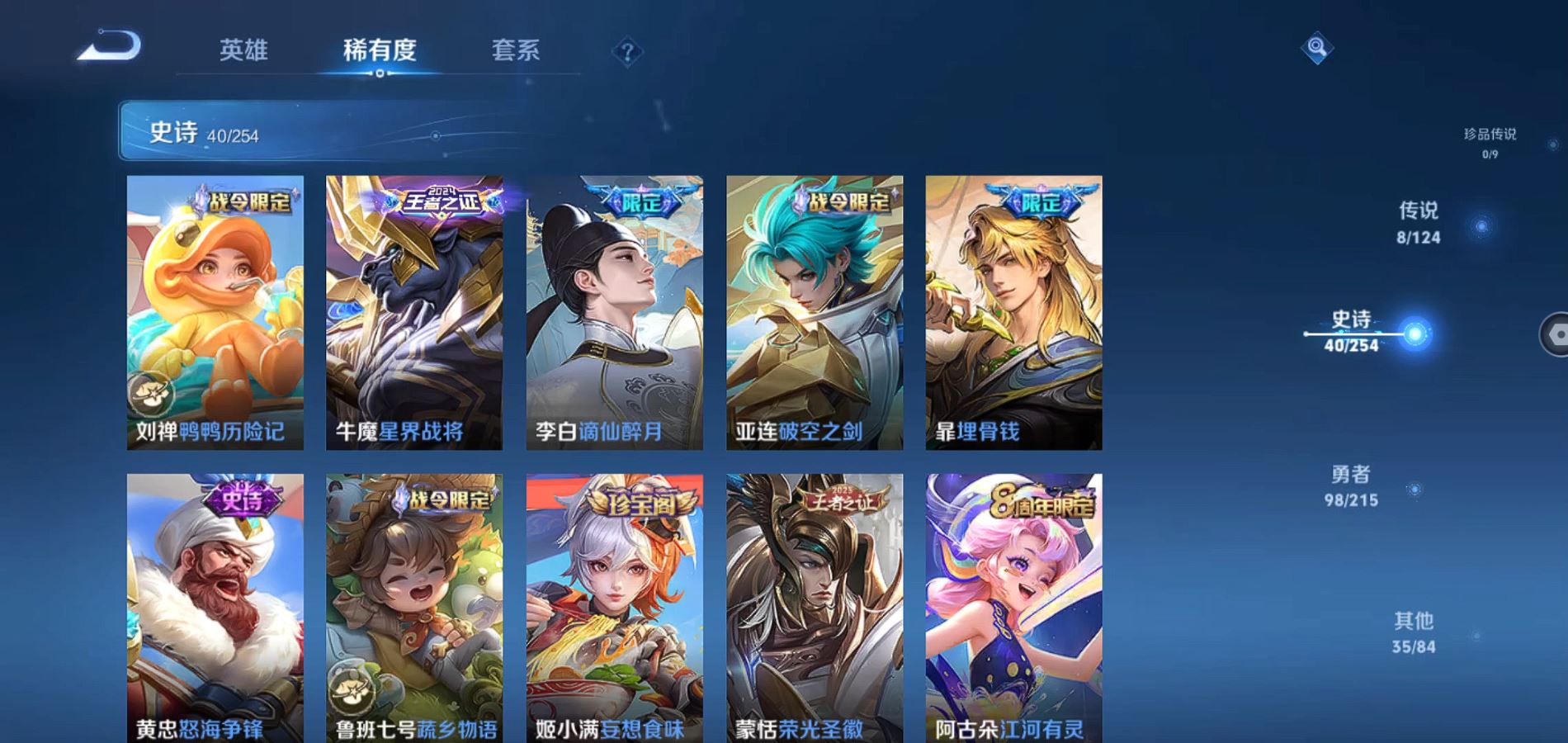 WZHJJ3218429王者荣耀账号详情图9 WZHJJ3218429王者荣耀账号详情图9