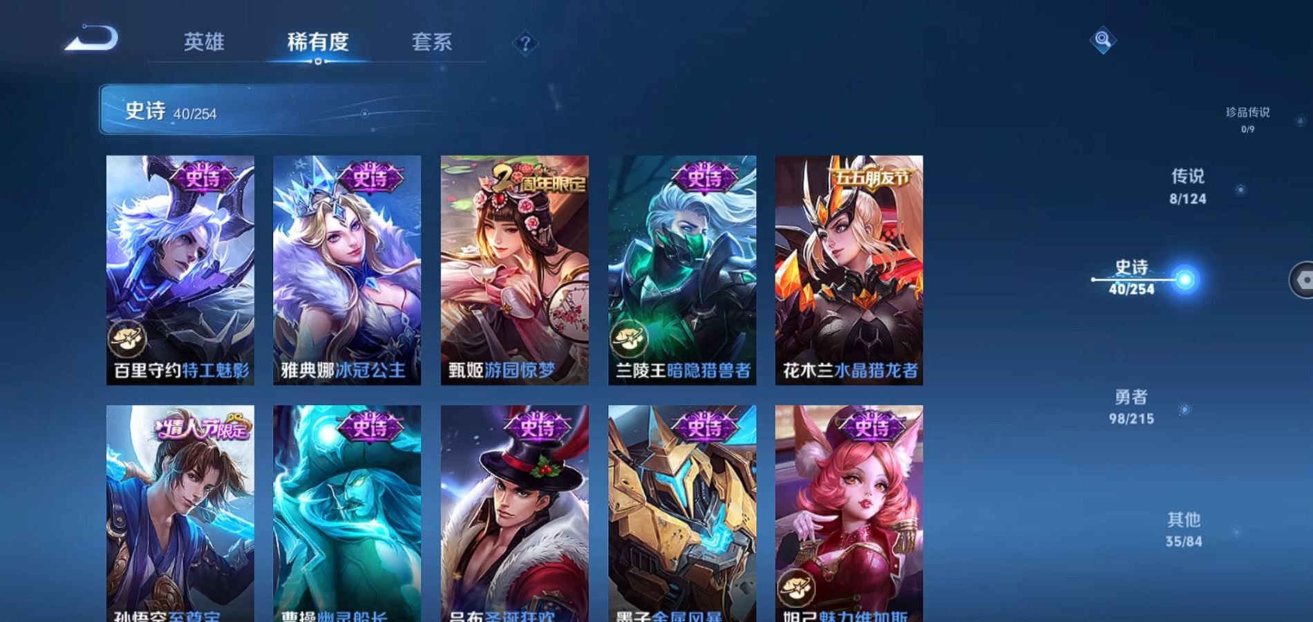 WZHJJ3218429王者荣耀账号详情图11 WZHJJ3218429王者荣耀账号详情图11