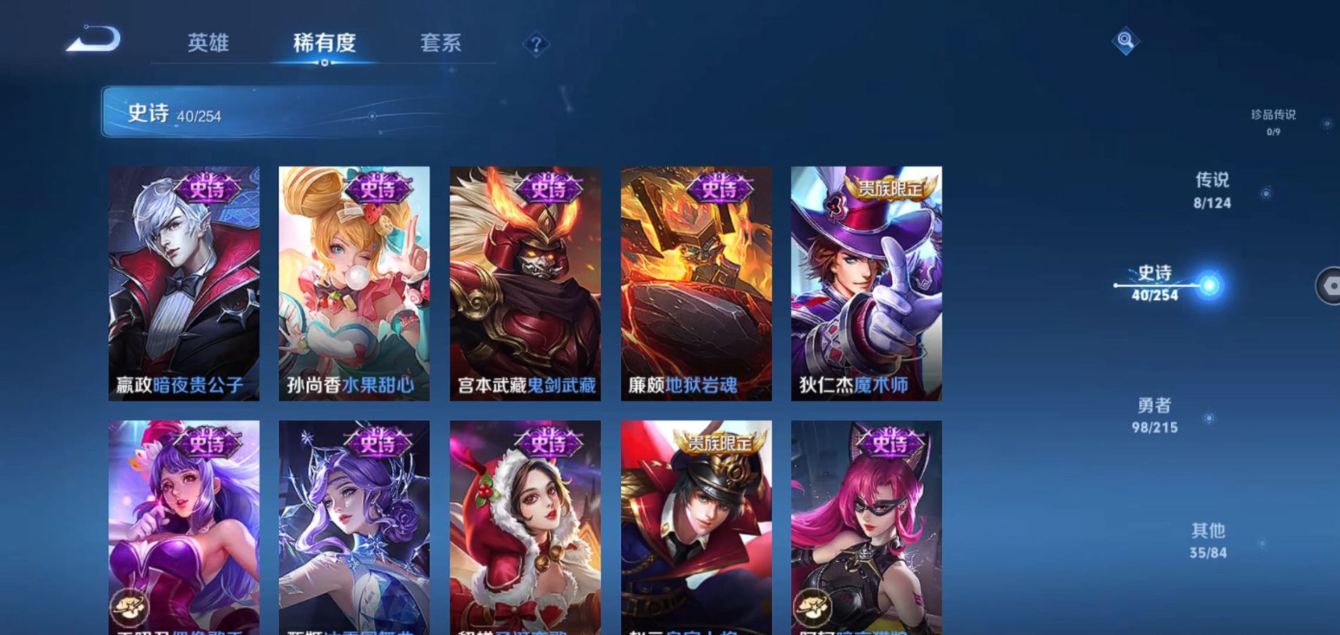 WZHJJ3218429王者荣耀账号详情图12 WZHJJ3218429王者荣耀账号详情图12