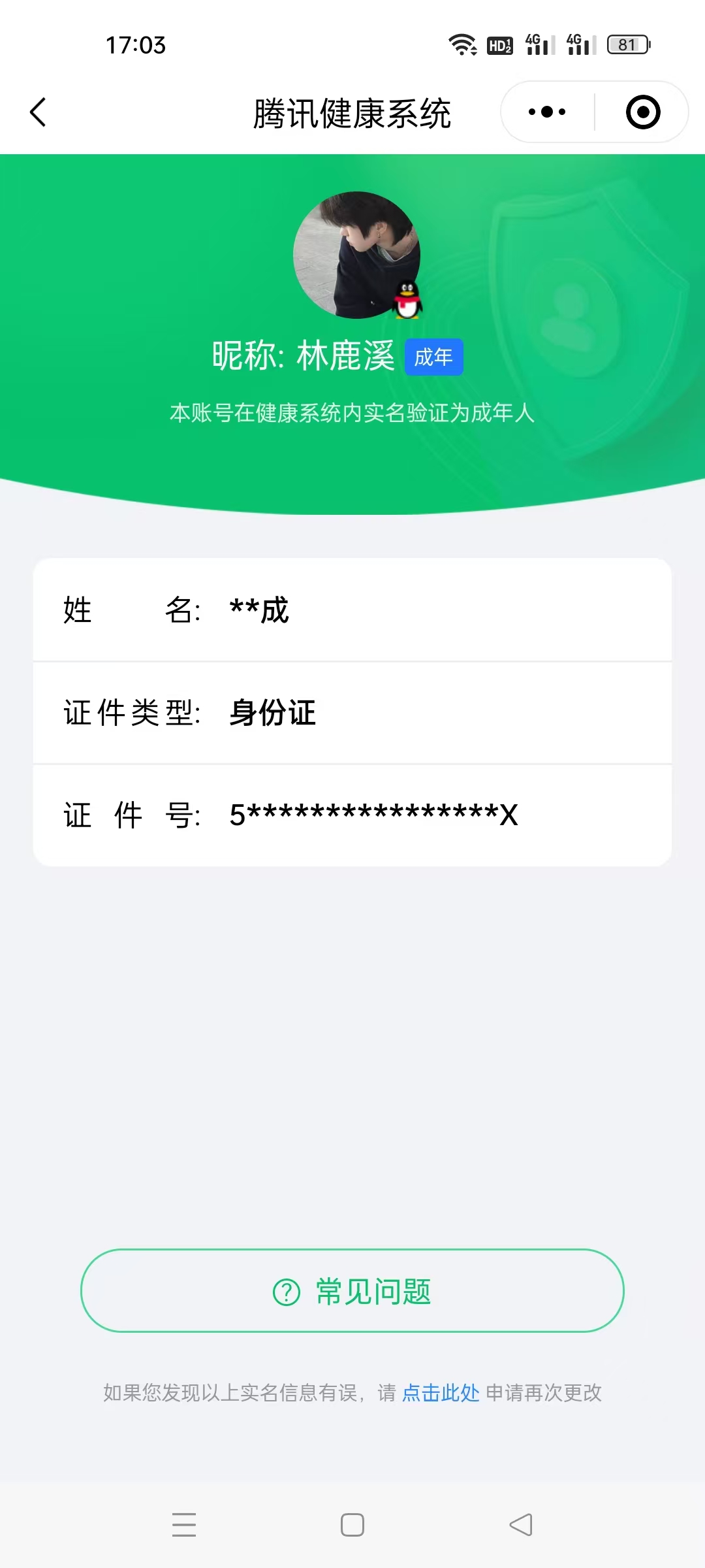 WZHJJ3218429王者荣耀账号详情图7 WZHJJ3218429王者荣耀账号详情图7