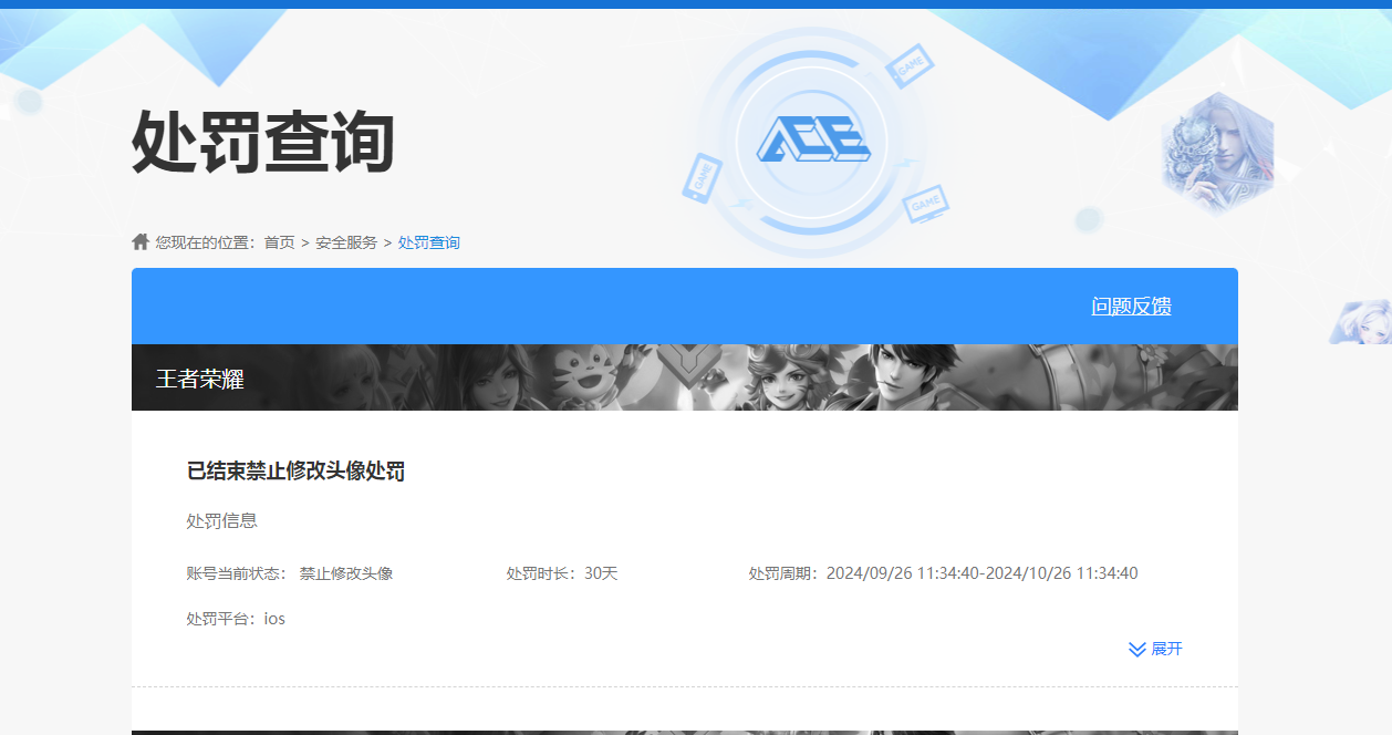 WZHJJ3218429王者荣耀账号详情图17 WZHJJ3218429王者荣耀账号详情图17