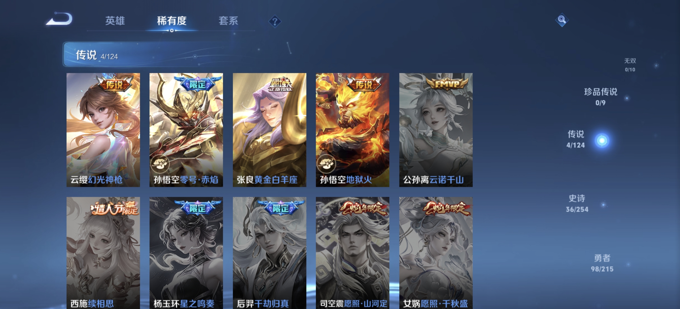 WZDN3196992王者荣耀账号详情图5 WZDN3196992王者荣耀账号详情图5