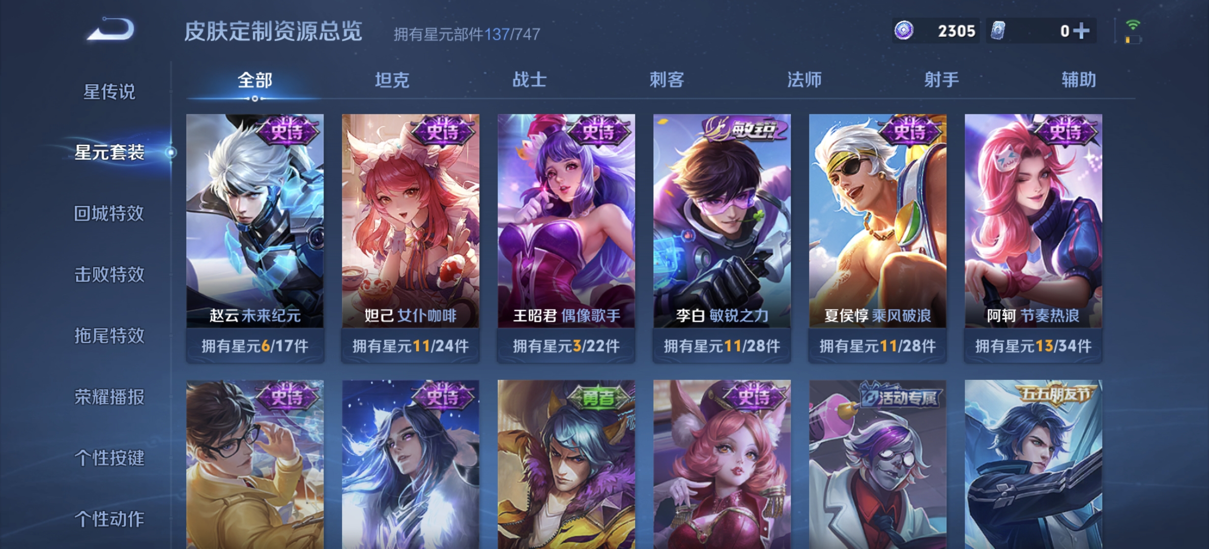 WZDN3196992王者荣耀账号详情图10 WZDN3196992王者荣耀账号详情图10