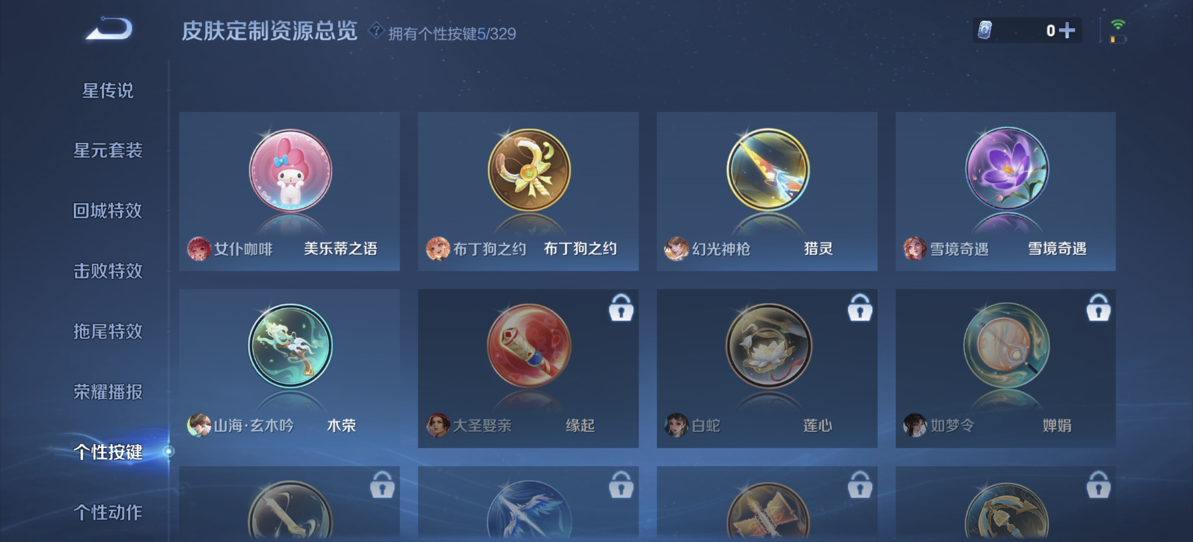 WZDN3196992王者荣耀账号详情图11 WZDN3196992王者荣耀账号详情图11