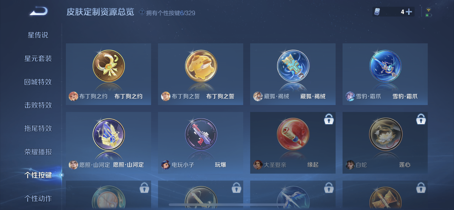 WZDN3196993王者荣耀账号详情图6 WZDN3196993王者荣耀账号详情图6