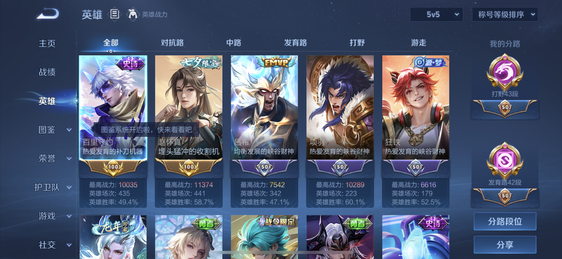 WZDN3196993王者荣耀账号详情图8 WZDN3196993王者荣耀账号详情图8