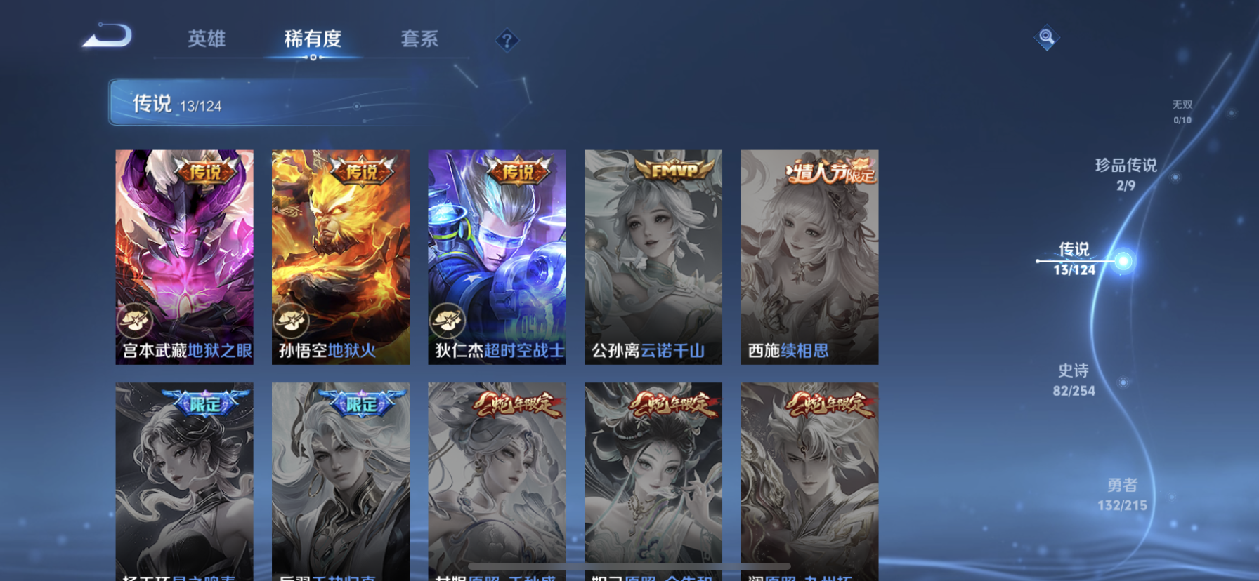 WZDN3196993王者荣耀账号详情图11 WZDN3196993王者荣耀账号详情图11